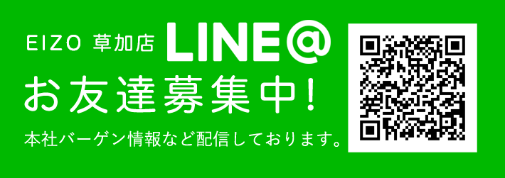 LINE